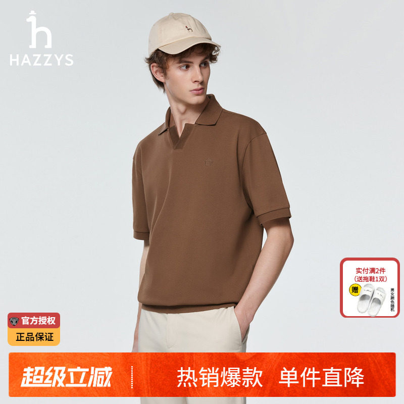 Hazzys哈吉斯男士翻领T恤T恤
