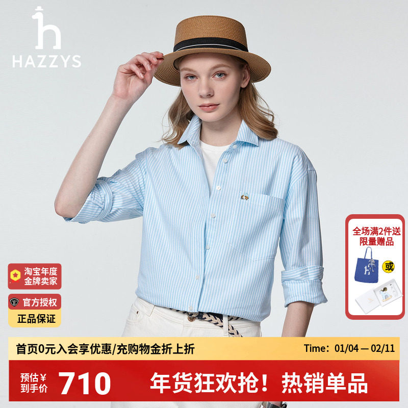 Hazzys哈吉斯长袖条纹衬衫女春季牛津纺衬衣时尚休闲宽松上衣外套,女装/女士精品,衬衫,淘宝优惠券,粉丝福利购,淘宝优惠卷