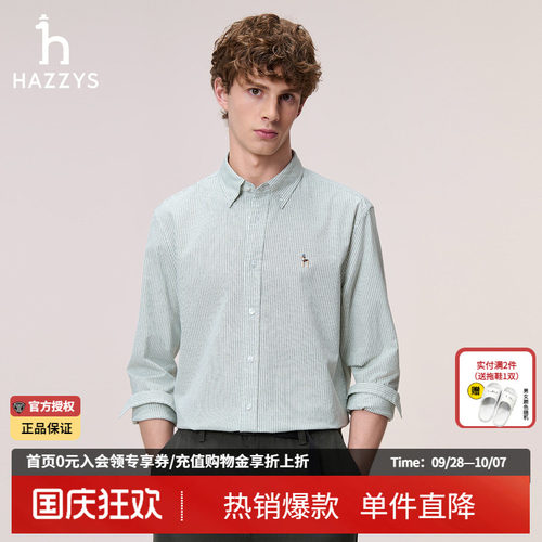 Hazzys哈吉斯秋季男士长袖条纹牛津纺衬衫商务通勤休闲男装上衣潮