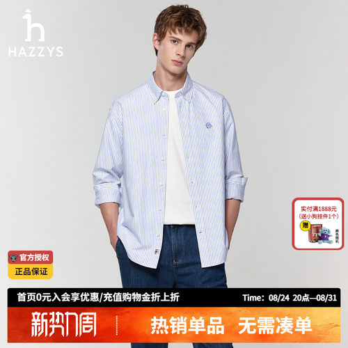 哈吉斯hazzys官方男士多色休闲长袖衬衫春秋正品时尚通勤衬衣男潮