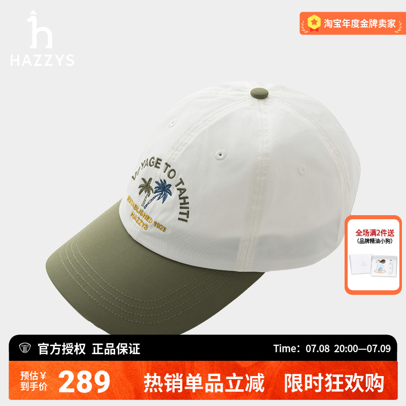 【商场同款】HAZZYS哈吉斯2025年新款休闲帽子潮流时尚运动棒球帽