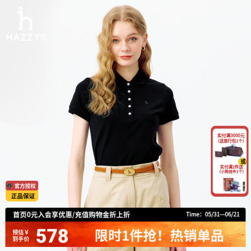 【商场同款】Hazzys哈吉斯polo衫T恤女夏季新款抗菌正品短袖上衣