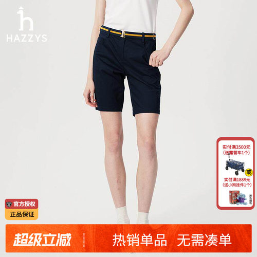 【商场同款】Hazzys哈吉斯短裤女正品春夏新款时尚休闲裤潮流裤子