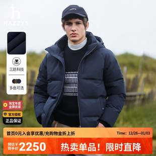 外套 连帽保暖户外鹅绒面包服男装 Hazzys哈吉斯男士 三防羽绒服冬季