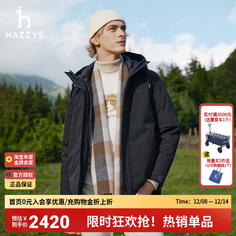 哈吉斯连帽时尚羽绒服