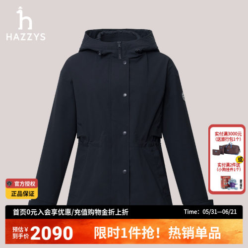 Hazzys连帽纯色运动休闲夹克衫女