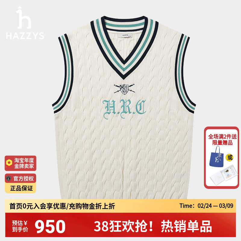 【商场同款】HAZZYS哈吉斯正品新款休闲针织衫V领马甲背心上衣男