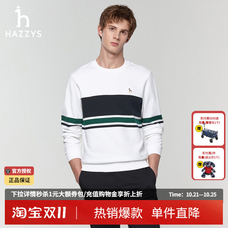 Hazzys哈吉斯正品男装休闲圆领卫衣春秋男士条纹长袖T恤潮流上衣