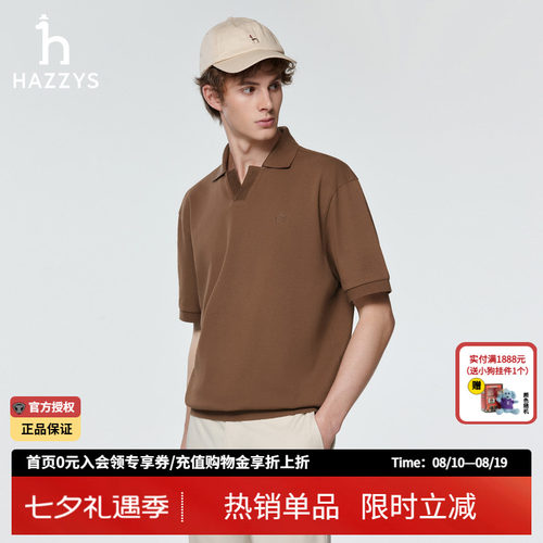 Hazzys哈吉斯男士翻领T恤上衣夏季海鸥领抗菌防螨短袖男装POLO衫