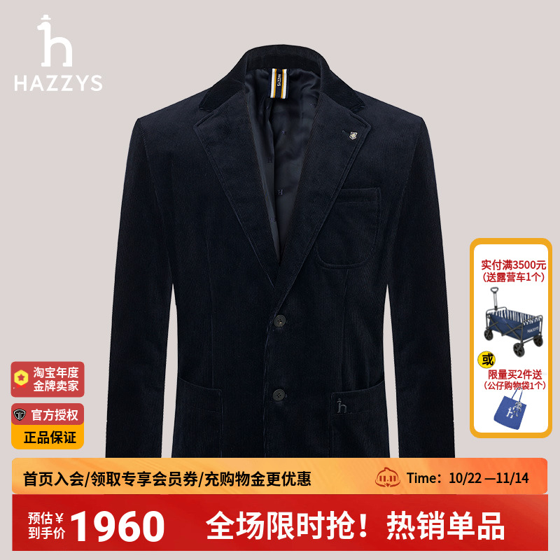哈吉斯秋冬季灯芯绒西装外套男装