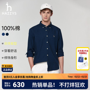 哈吉斯hazzys官方春季正品牛仔衬衫男休闲纯棉百搭英伦长袖衬衣男