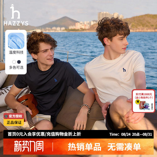 哈吉斯休闲潮流纯色圆领T恤衫男