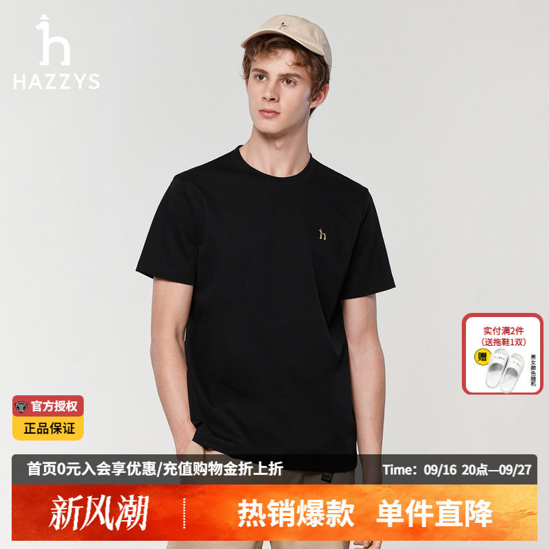 Hazzys哈吉斯夏季正品男装简约纯色圆领休闲运动短袖T恤男士上衣图片