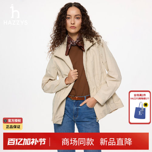 【商场同款】Hazzys哈吉斯可收腰夹克女士2026年新款春季纯色上衣