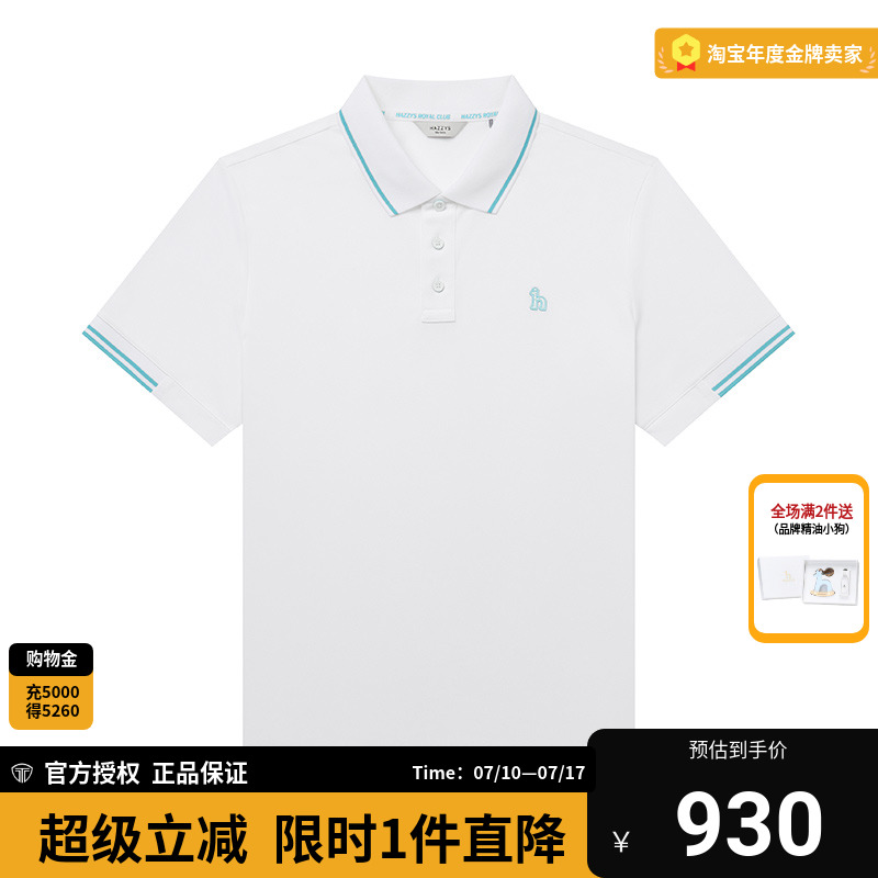 【商场同款】HAZZYS哈吉斯25夏季新品男装休闲通勤短袖POLO衫上衣