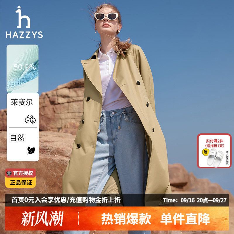 哈吉斯2025春季新品中长款风衣女图片