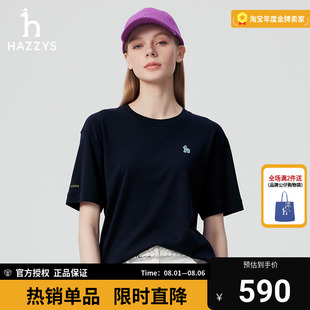 女士2025年新款 T恤衫 商场同款 圆领体恤 Hazzys哈吉斯宽松短袖