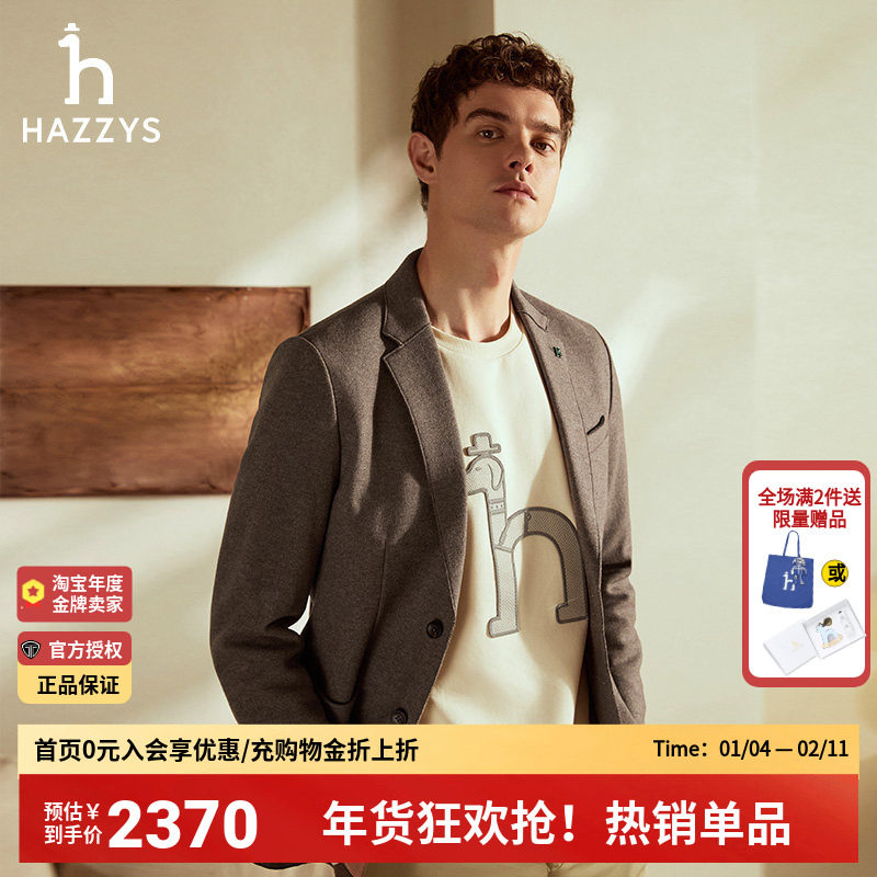 【羊毛混纺】哈吉斯hazzys官方秋冬新品上衣男士单西外套休闲西装,男装,休闲西服,淘宝优惠券,粉丝福利购,淘宝优惠卷