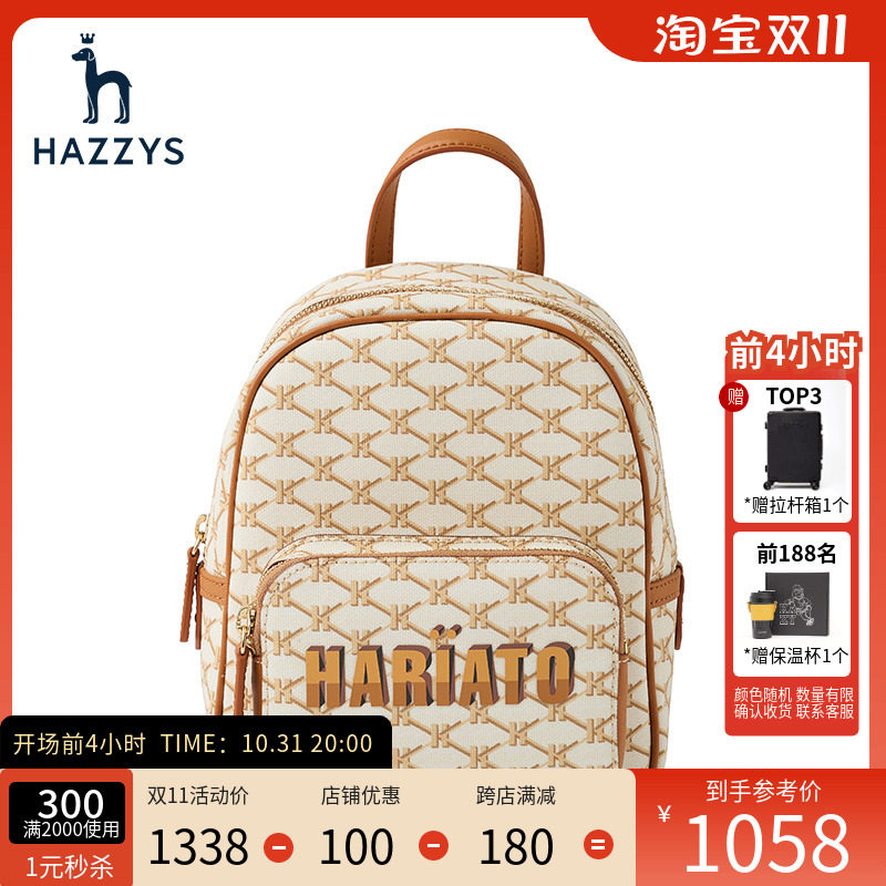 哈吉斯hazzys品牌休闲时尚双肩包女士官方年旗舰英伦风通勤包包怎么样,好用不?