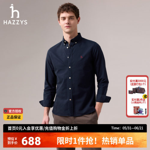 【商场同款】Hazzys哈吉斯秋季新款男装净色牛津纺长袖纯棉衬衫男