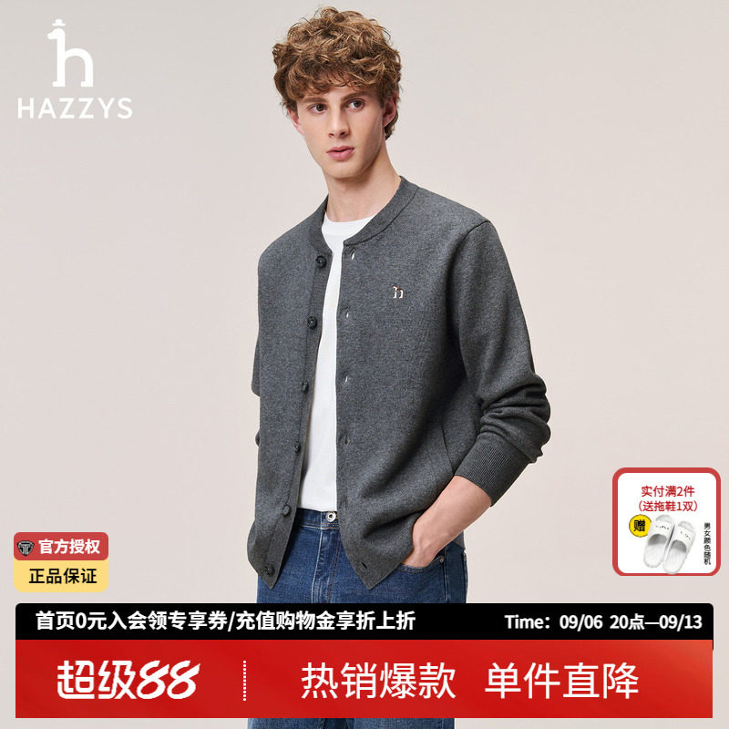 哈吉斯hazzys官方秋冬正品男装休闲纯色上衣开衫男士英伦风外套潮