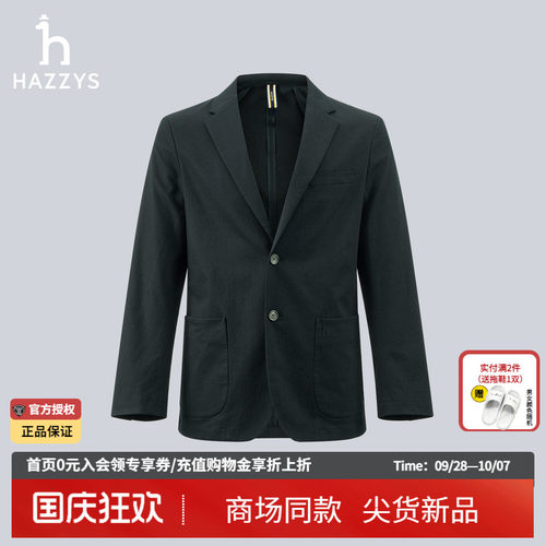 【商场同款】HAZZYS哈吉斯26春夏新款休闲男装通勤单西外套上装