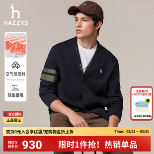 长袖 哈吉斯hazzys官方秋季 V领开襟卫衣休闲男款 时尚 T恤外套男 男士