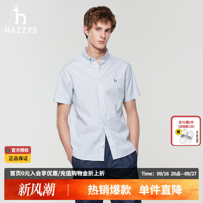 Hazzys哈吉斯男士纯棉短袖衬衫夏季时尚格子翻领衬衣通勤休闲上衣图片