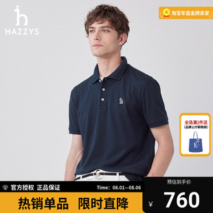 多色简约翻领polo衫 哈吉斯hazzys官方正品 男装 春夏新品 纯色T恤衫