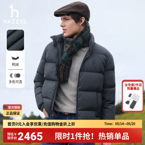 哈吉斯hazzys官方秋冬季男士保暖纯色外套正品男装立领面包羽绒服
