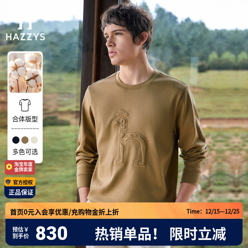 【100%棉】Hazzys哈吉斯秋季圆领大logo卫衣男休闲套头长袖T恤男