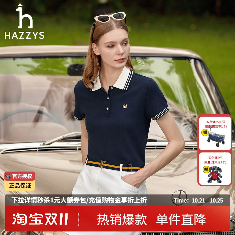 Hazzys哈吉斯春夏短袖polo衫女通勤休闲潮流正品女士多彩T恤上衣