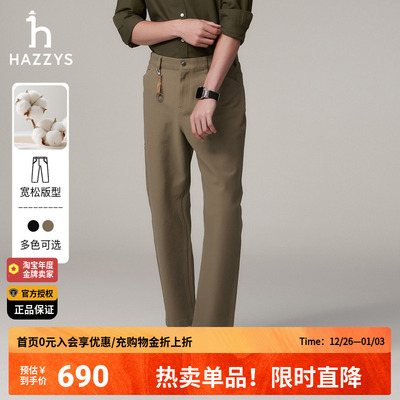 哈吉斯hazzys官方正品男裤秋季男士舒适宽松长裤通勤商务休闲裤男