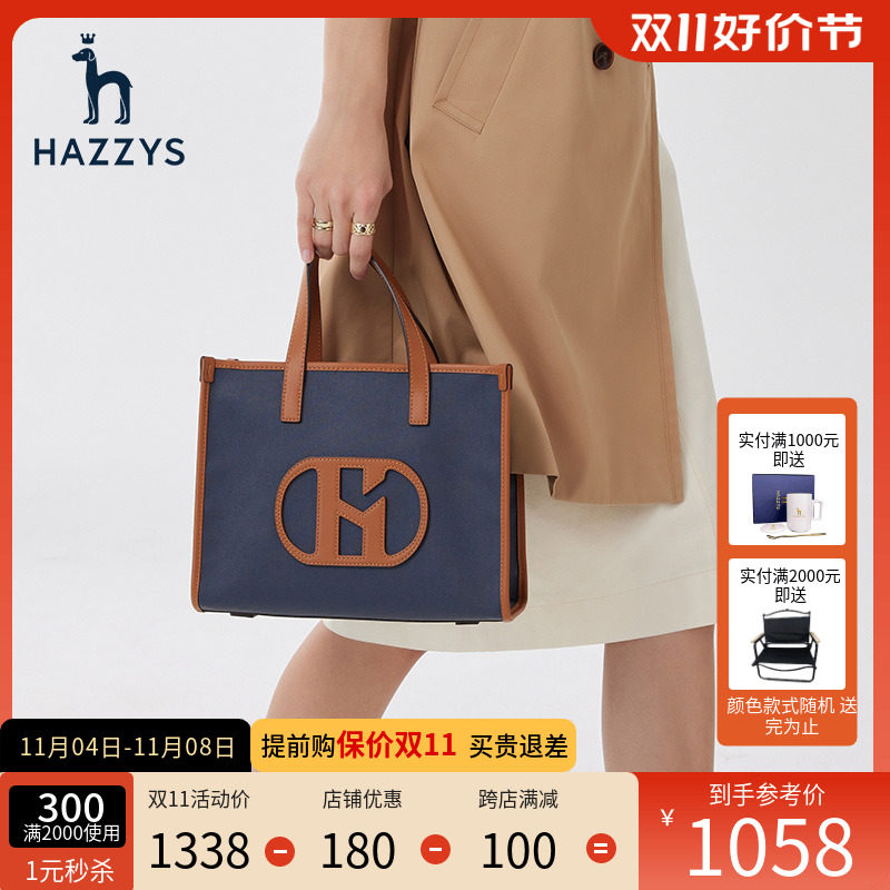 哈吉斯hazzys品牌学识包时尚女士单肩手提包旗舰学院风斜挎托特包属于什么档次？