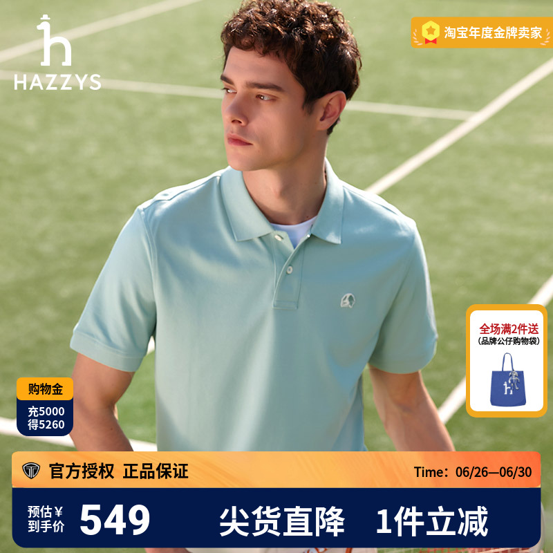 哈吉斯hazzys官方夏季正品男装短袖POLO衫纯棉休闲男士多色T恤潮