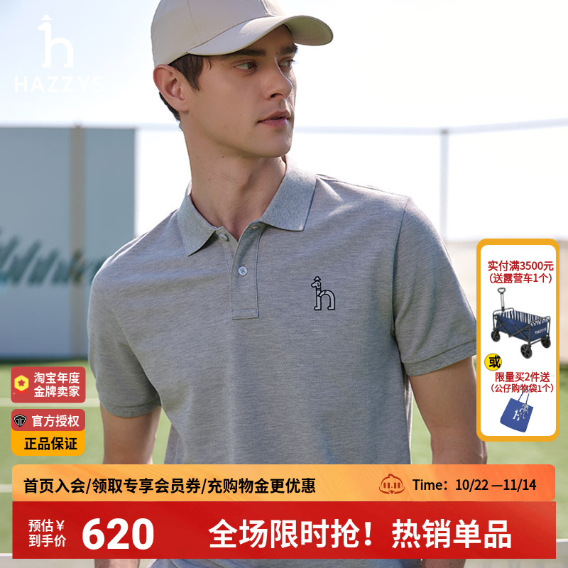 哈吉斯男士简约纯色POLO衫