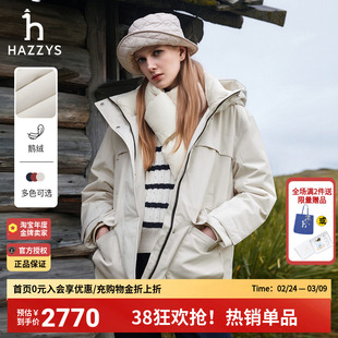 Hazzys哈吉斯三防羽绒服女冬季户外鹅绒保暖时尚女士多色连帽外套