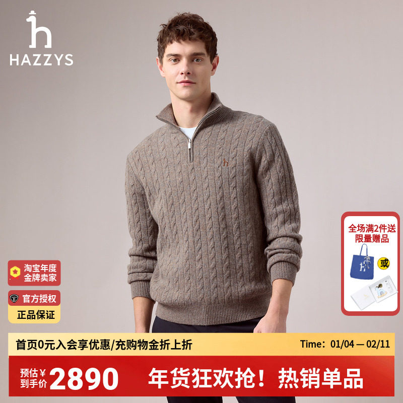 【商场同款】HAZZYS哈吉斯25秋季新款男装通勤休闲男士保暖针织衫,男装,针织衫/毛衣,淘宝优惠券,粉丝福利购,淘宝优惠卷