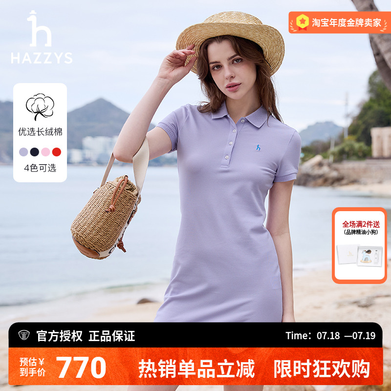 哈吉斯夏季休闲运动连衣裙