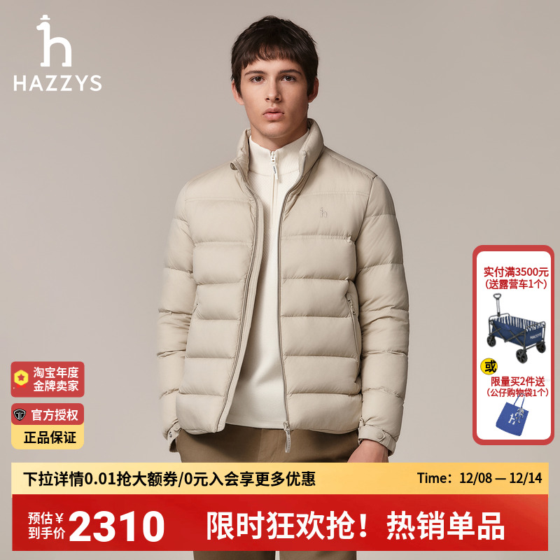 Hazzys哈吉斯正品男装休闲立领纯色羽绒服通勤潮流简约外套男上衣