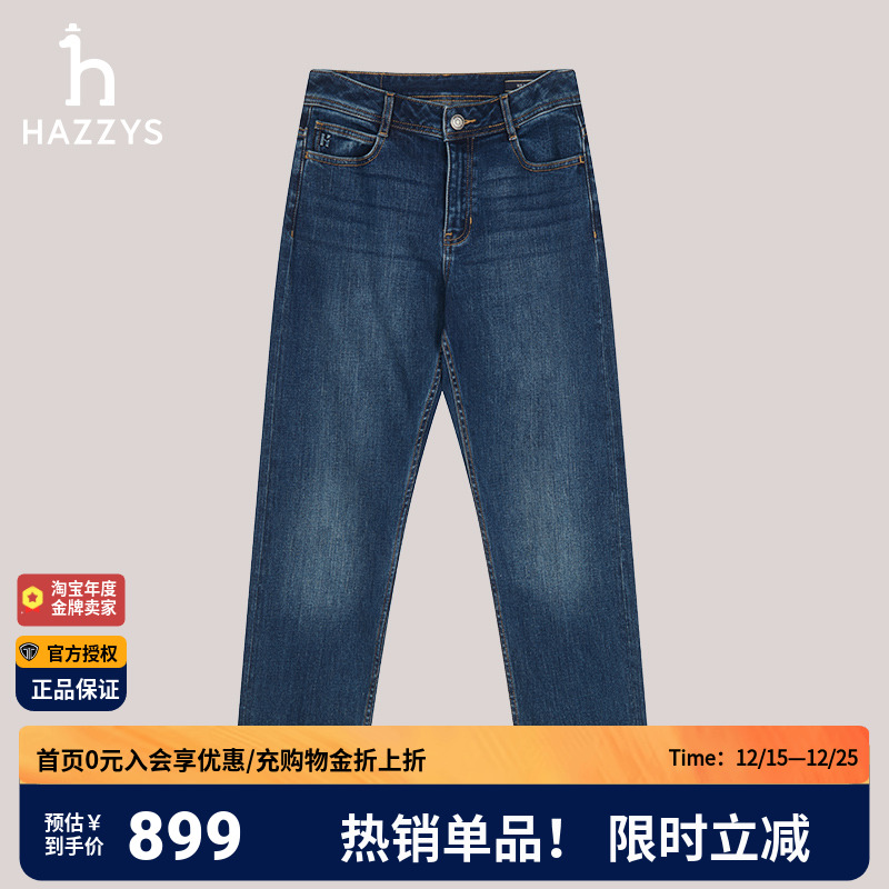 Hazzys修身直筒水洗磨白牛仔裤女