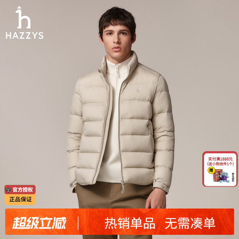 Hazzys哈吉斯正品男装休闲立领纯色羽绒服通勤潮流简约外套男上衣