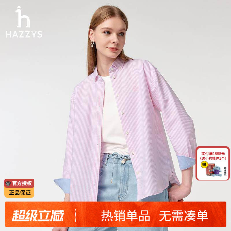 Hazzys哈吉斯衬衫女春季官方正品休闲长袖条纹衬衣时尚女装上衣潮