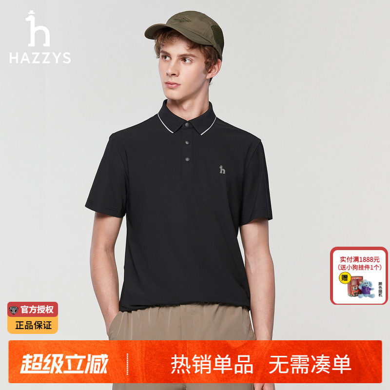 哈吉斯hazzys官方正品防晒短袖t恤夏季休闲时尚凉感POLO衫男上衣