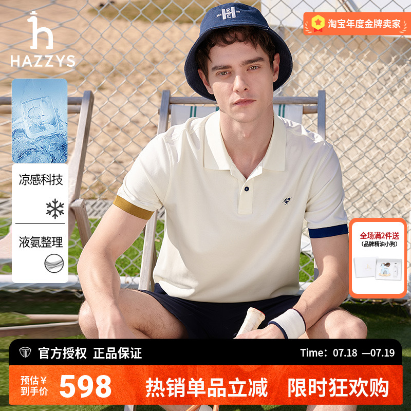 哈吉斯袖口撞色休闲短袖T男