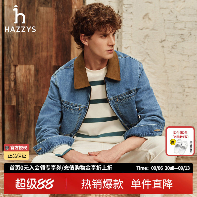 Hazzys哈吉斯秋季男士灯芯绒拼接领牛仔夹克潮流纯棉休闲男款外套图片