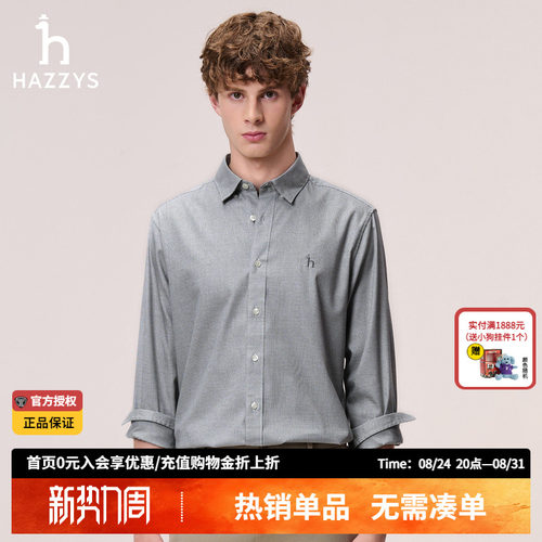 HAZZYS哈吉斯秋季男士千鸟格衬衫商务长袖官方正品休闲潮流衬衣男