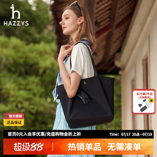 Hazzys哈吉斯时尚大容量托特包女26新品通勤百搭休闲旅行单肩女包