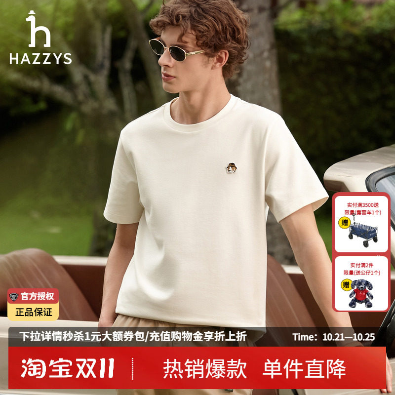 Hazzys哈吉斯正品男装休闲圆领T恤春夏季多色短袖男潮流打底上衣