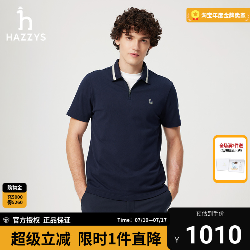 【商场同款】HAZZYS哈吉斯25夏季新品男士T恤休闲通勤短袖polo衫